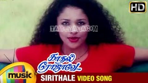 Sirithale Chinna Minmini Song Poster