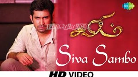 Siva Sambo Song Poster