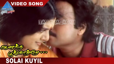 Solai Kuyil Ondru Song Poster