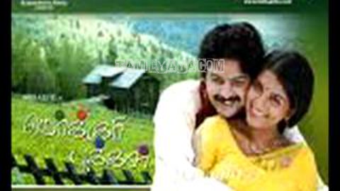 Solla Vaarthaigal Illai Song Poster