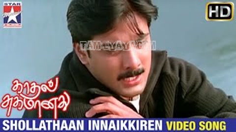 Sollathan Ninaikiren Song Poster