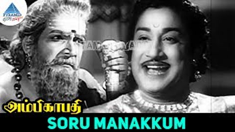 Soru Manakkum Song Poster