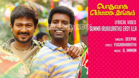 Summa Irukkurathu Song Poster