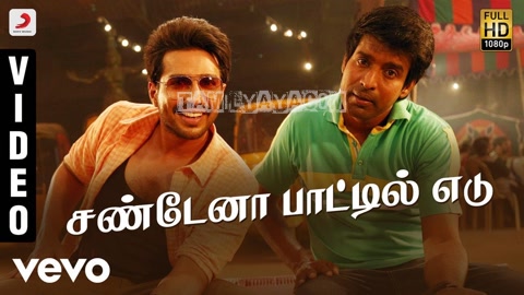 Sunday Na Bottle Edu Song Poster