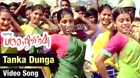 Tanka Dunga Song Poster