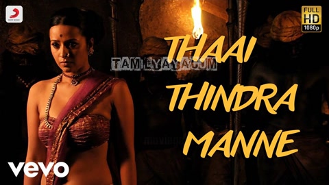 Thaai Thindra Mannae (Classical Version) Song Poster