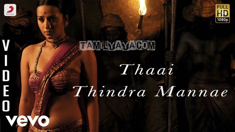 Thaai Thindra Mannae (The Cholan Ecstasy) Song Poster