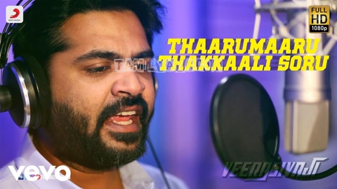 Thaarumaaru Thakkaalisoru Song Poster