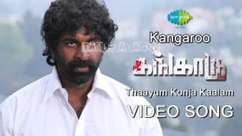 Thaayum Konja Kaalam Song Poster