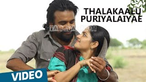 Thalakaalu Puriyalaiyae Song Poster