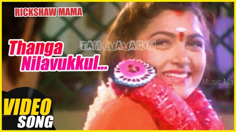 Thanga Nilavukkul Song Poster