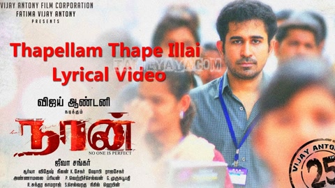 Thapellam Thape Illai Song Poster