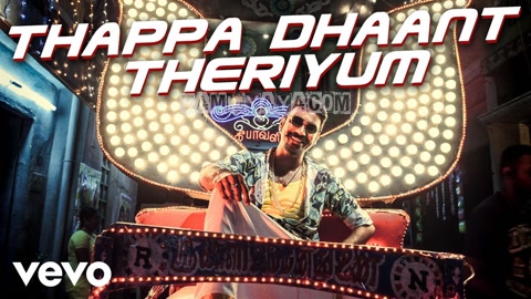 Thappa Dhaan Theriyum Song Poster