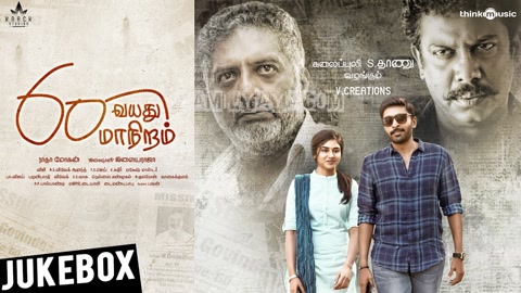 Thedi Thedi Song Poster