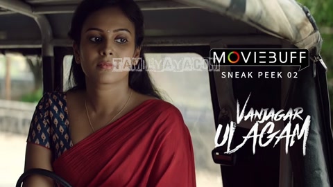 Thee Yazhini Song Poster