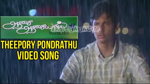 Theeppori Pondrathu Song Poster