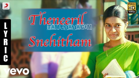 Theneeril Snehitham Song Poster