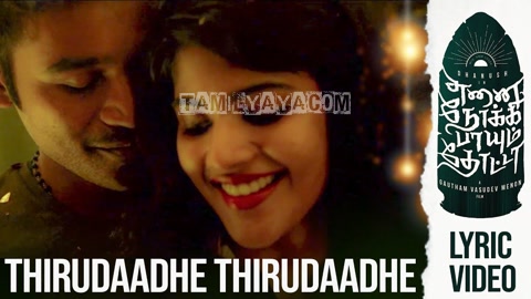 Thirudaadhe Thirudaadhe Song Poster