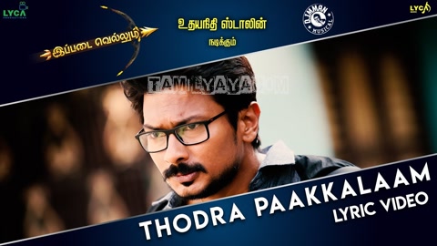 Thodra Paakkalaam Song Poster