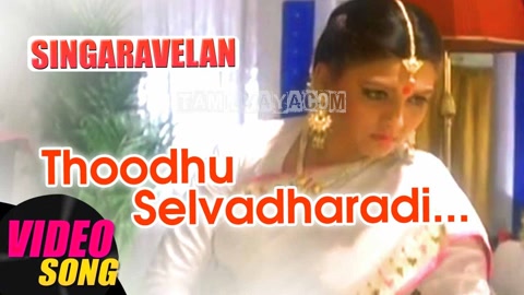 Thoodhu Selvadharadi Song Poster