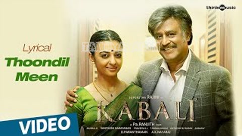Thoondil Meen Song Poster