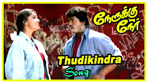 Thudikindra Kadhal Song Poster