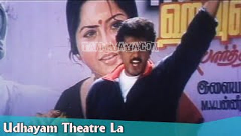 Udhayam Theatre Song Poster