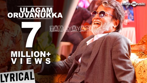 Ulagam Oruvanukka Song Poster