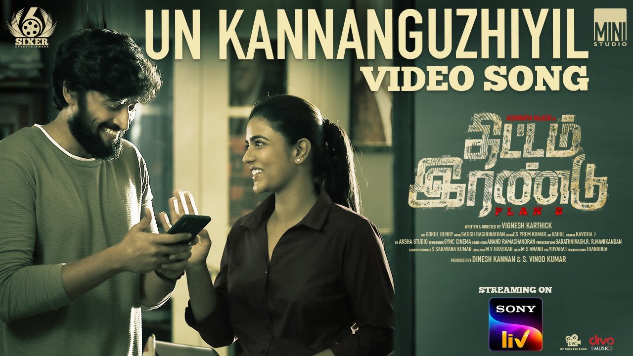 Un Kannanguzhiyil Song Poster