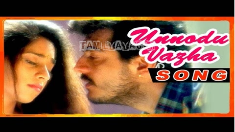 Unnodu Vazhatha Song Poster