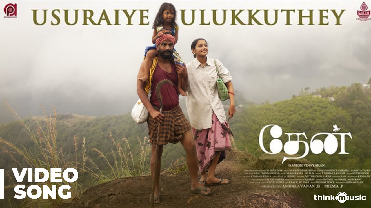 Usuraiye Ulukkuthey Song Poster