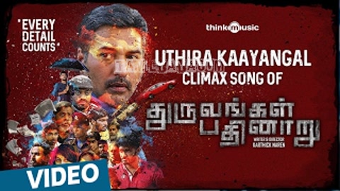 Uthira Kaayangal Song Poster