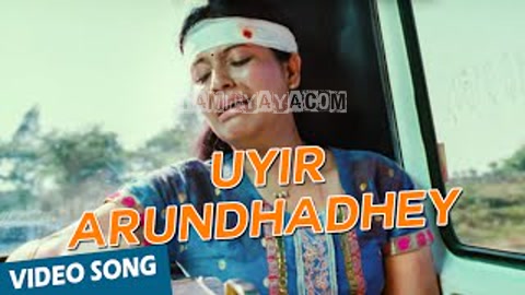 Uyir Arunthathe Song Poster