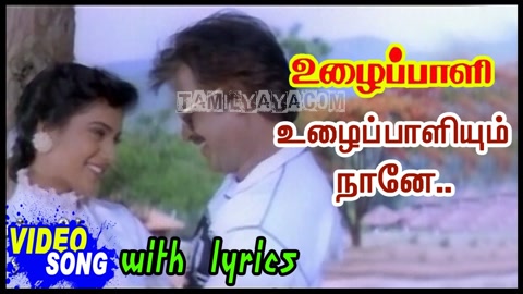 Uzhaippaliyum Naane Song Poster