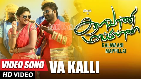 Va Kalli Song Poster