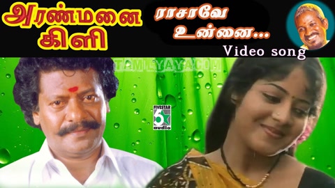 Vaanmathiye Vaanmathiye Song Poster