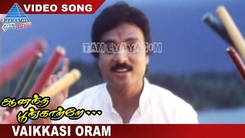 Vaikkasi Onaam Song Poster