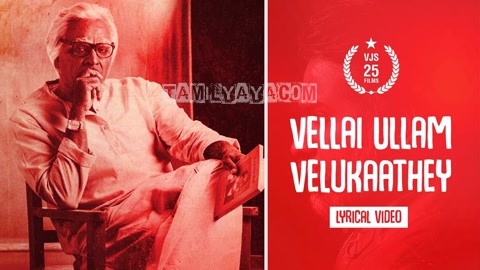 Vellai Ullam Velukaathey Song Poster