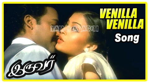 Venilla Venilla Song Poster