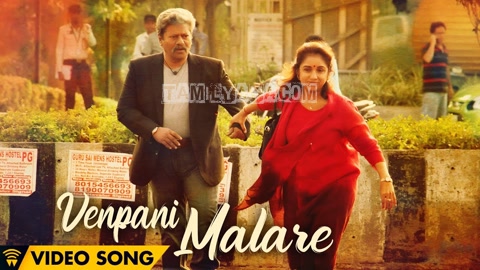 Venpani Malare Song Poster