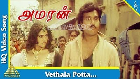 Vethala Potta Song Poster