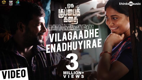 Vilagaadhe Enadhuyirae Song Poster