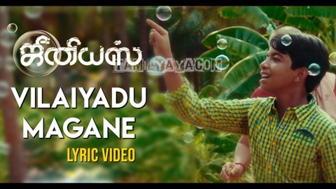 Vilaiyadu Magane Song Poster