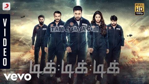 Vinveera Song Poster