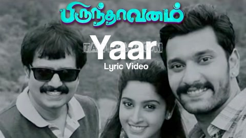 Yaar Song Poster