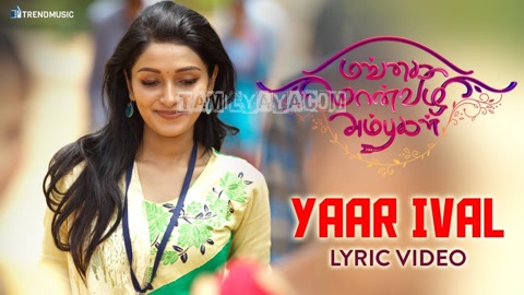 Yaar Ival Song Poster