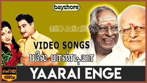 Yaarai Enge Vaipadhendru Song Poster