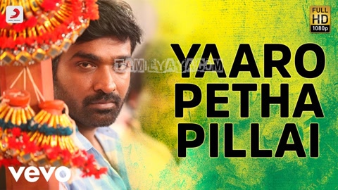 Yaaro Petha Pillai Song Poster