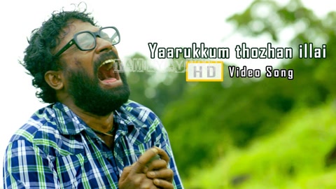 Yaarukkum Thozhan Illai Song Poster