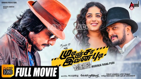 Yaavum Neethane Song Poster